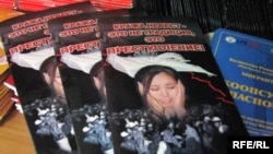 Kyrgyz information leaflets on bride kidnapping, which has been common in Central Asia for centuries. 