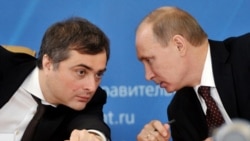 Vladimir Putin (right) confers with his adviser Vladislav Surkov (file photo)